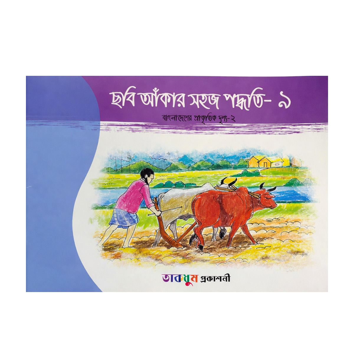 Easy Ways to Draw Pictures-9