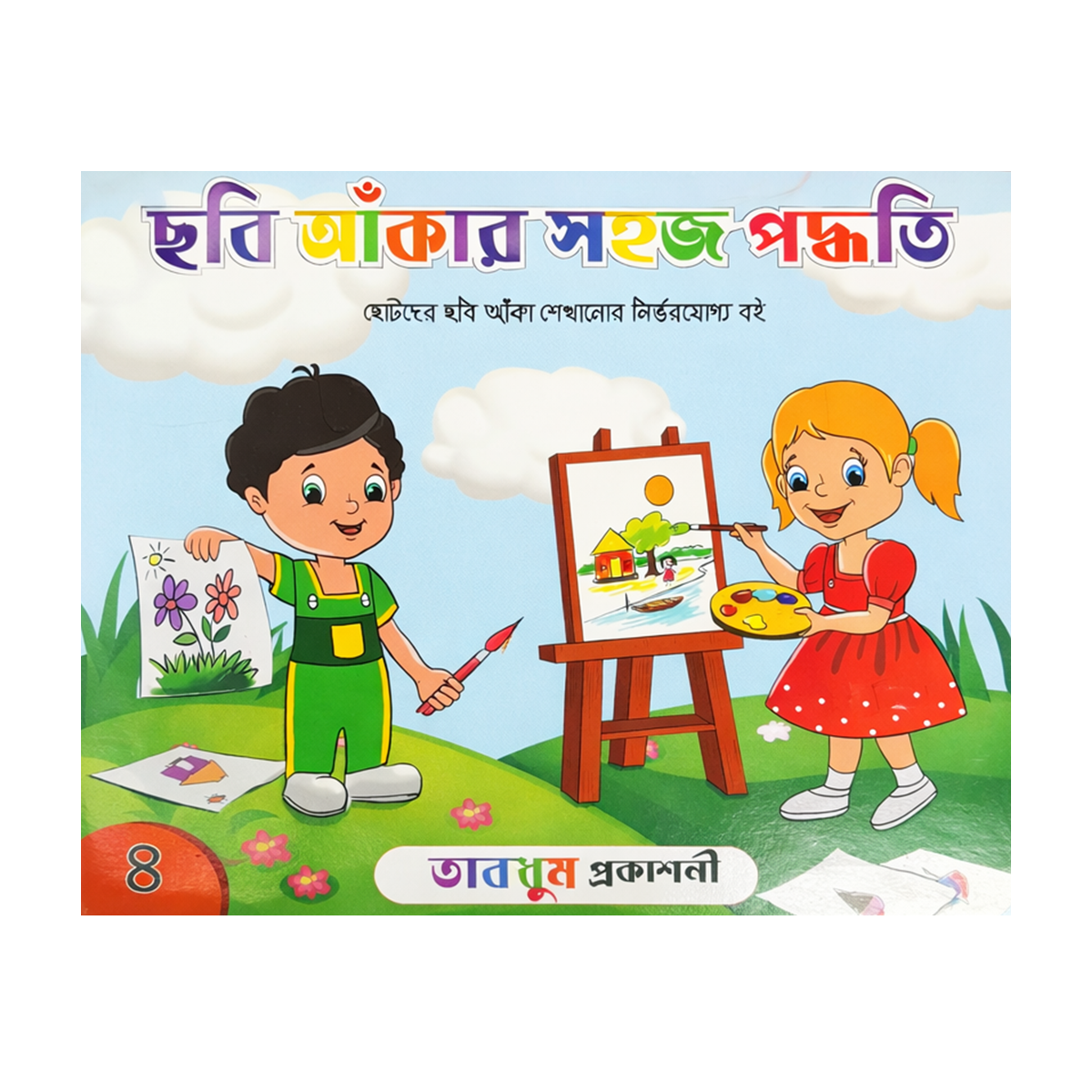 Easy Ways to Draw Pictures-4