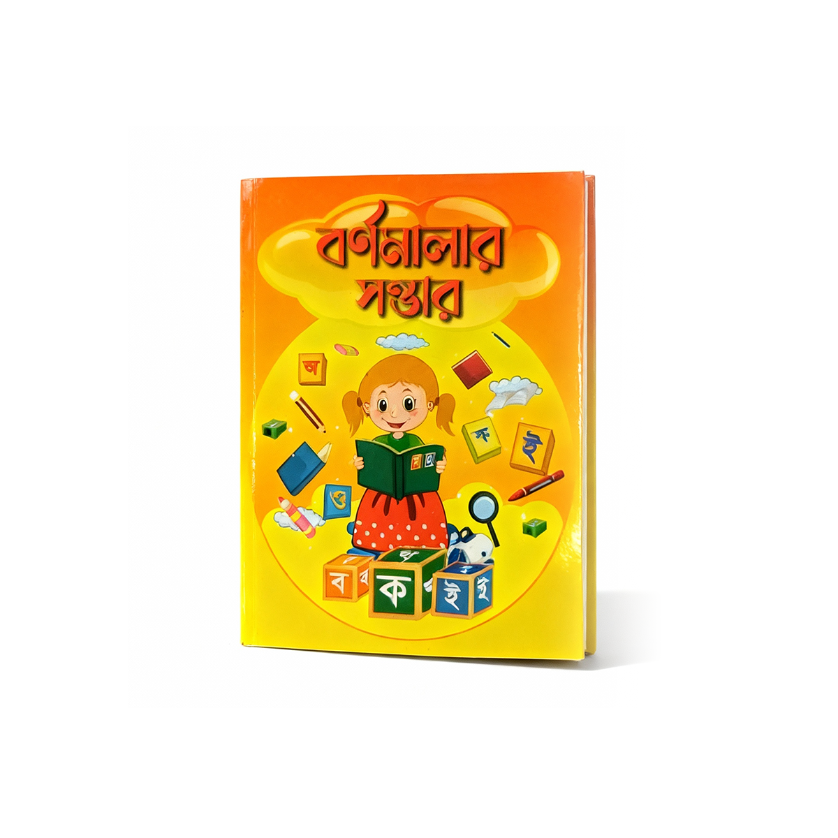 বর্ণমালার সোমবার