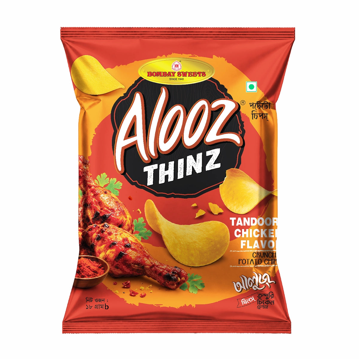 Alooz Thinz (Tandoori Chicken)