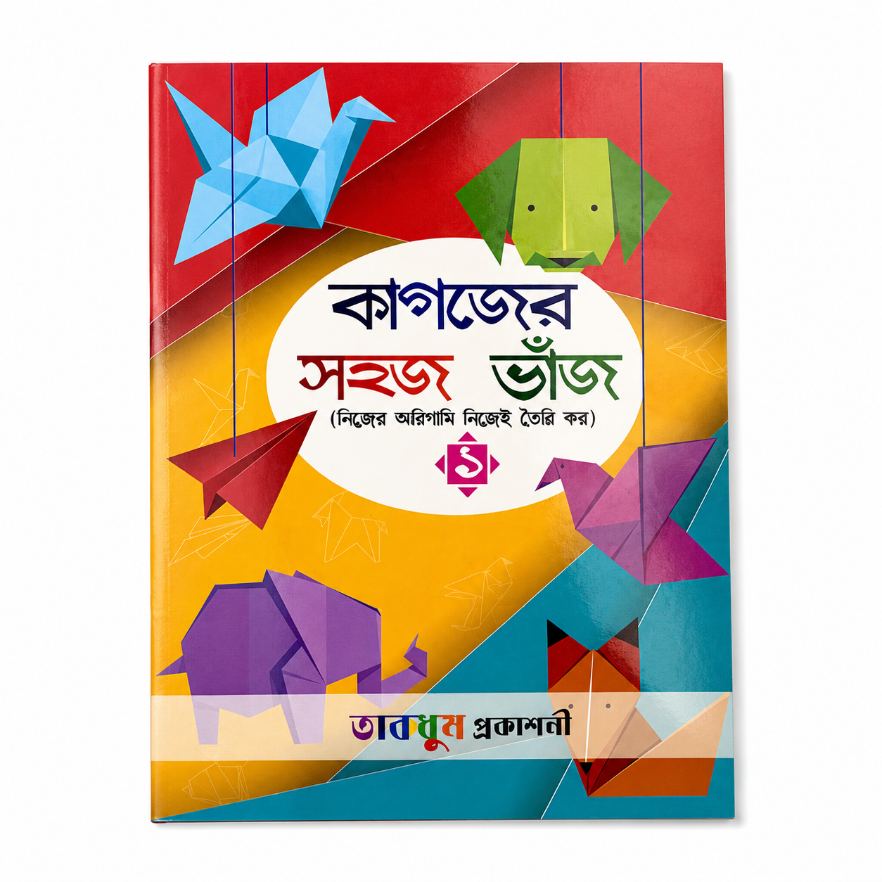 Easy Folding of Paper-1