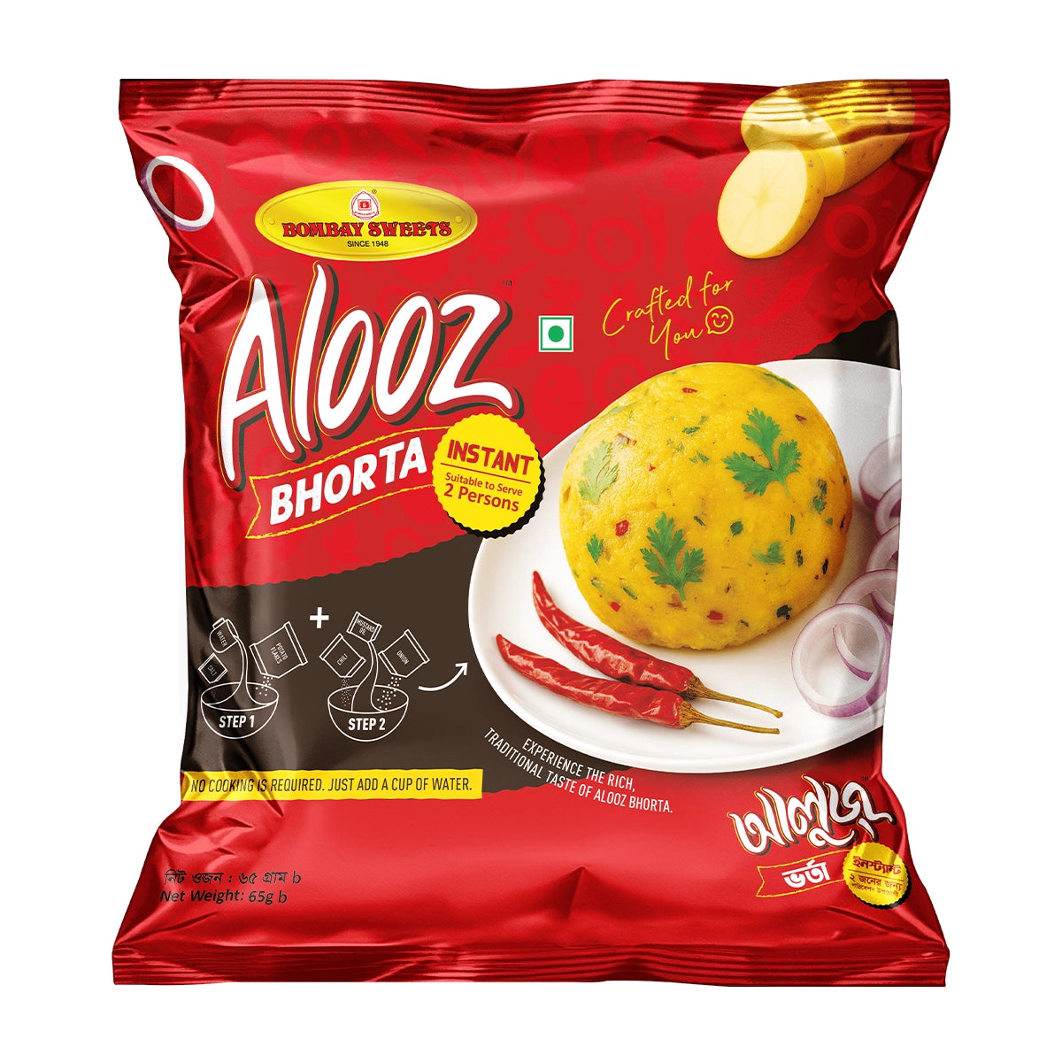 Alooz Bhorta