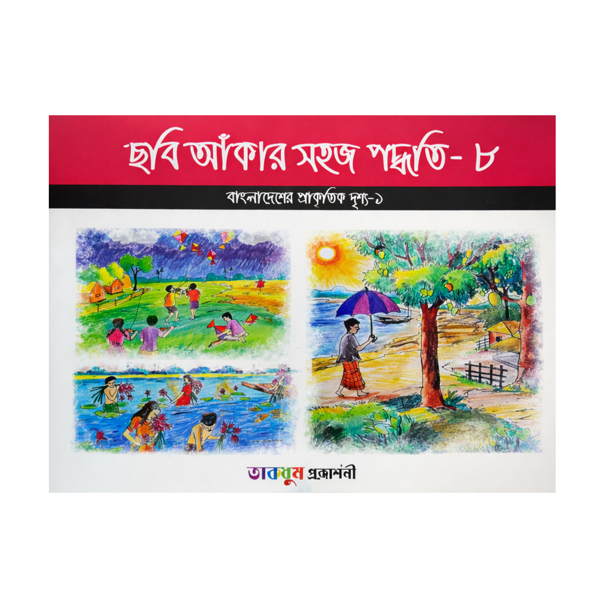 Easy Ways to Draw Pictures-8