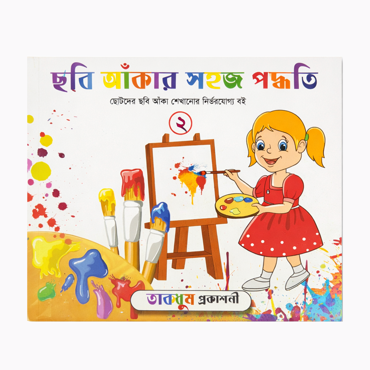 Easy Ways to Draw Pictures-2