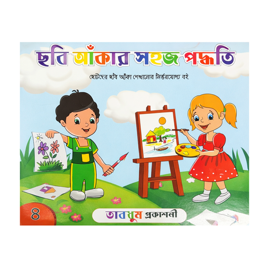 Easy Ways to Draw Pictures-4