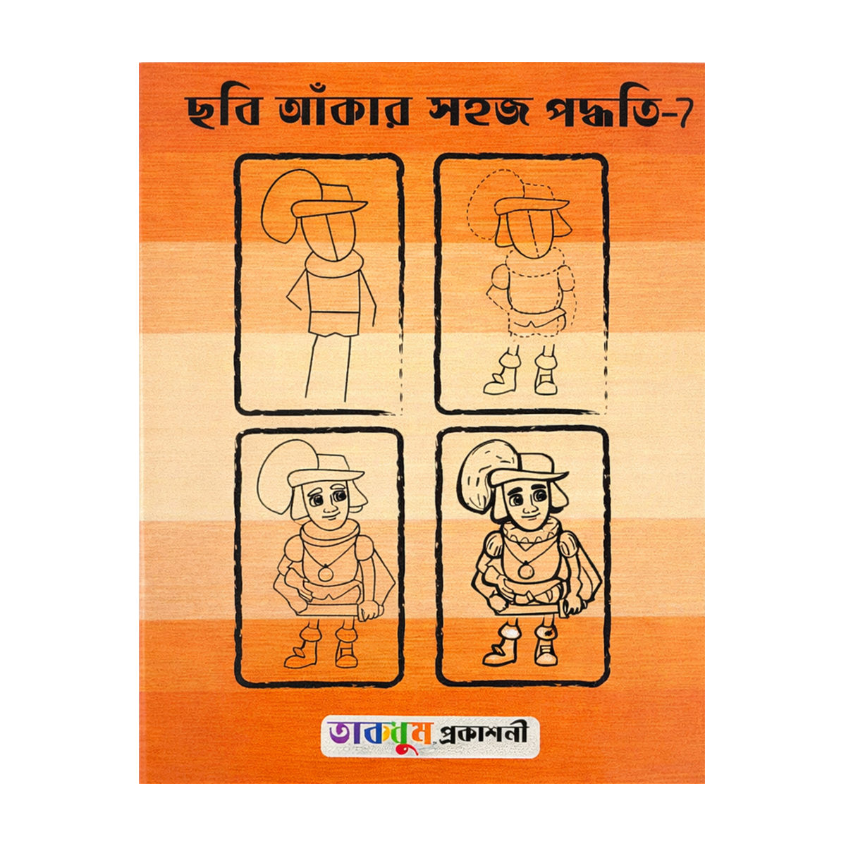 Easy Ways to Draw Pictures-7