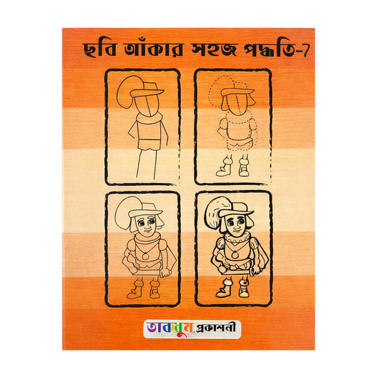 Easy Ways to Draw Pictures-7