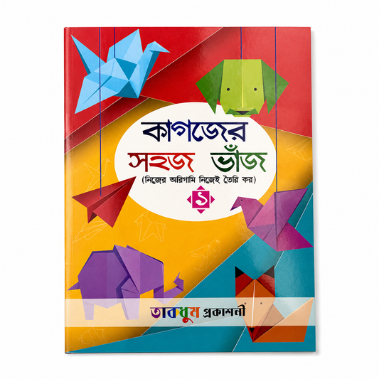 Easy Folding of Paper-1