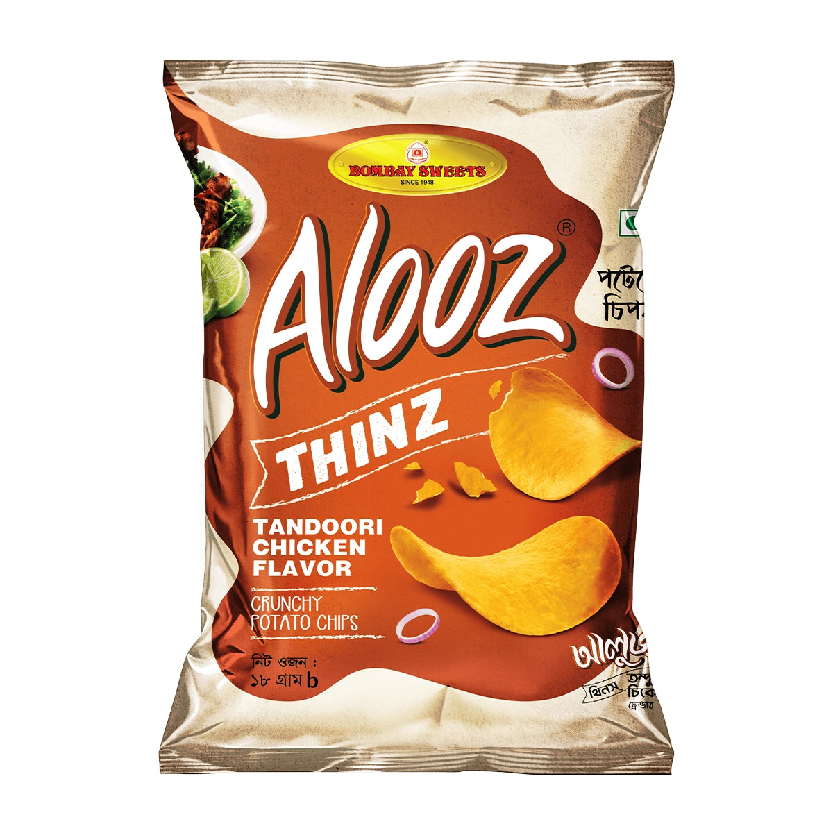 Alooz Thinz (Tandoori Chicken)