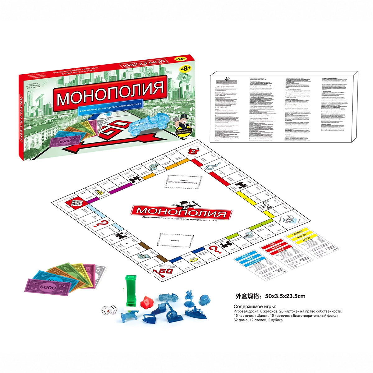 Monopoly Global Village