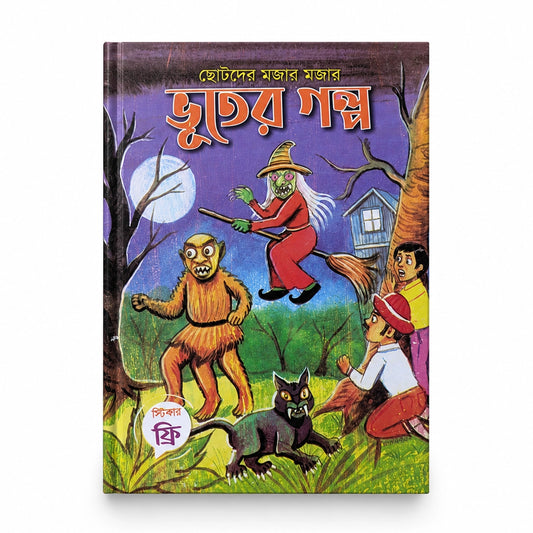 Chotoder Mojar Mojar Bhooter Golpo - Story Book