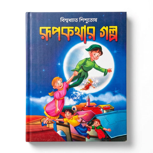 Story book-190