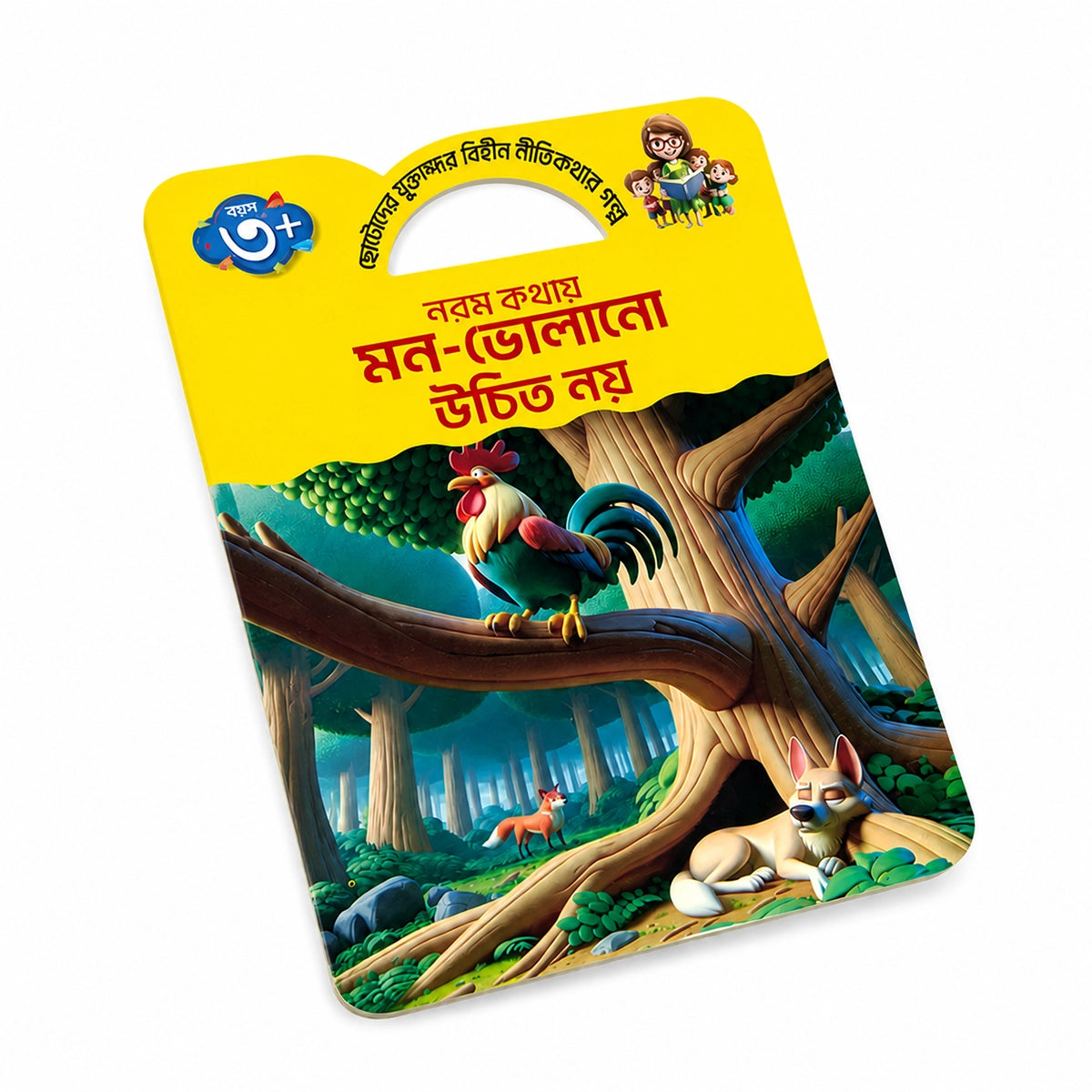 Story book-95