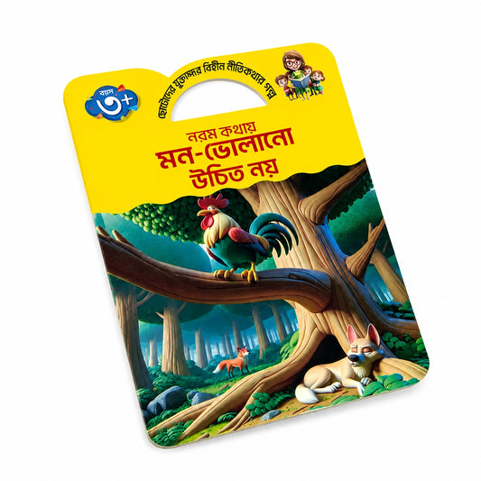 Story book-95